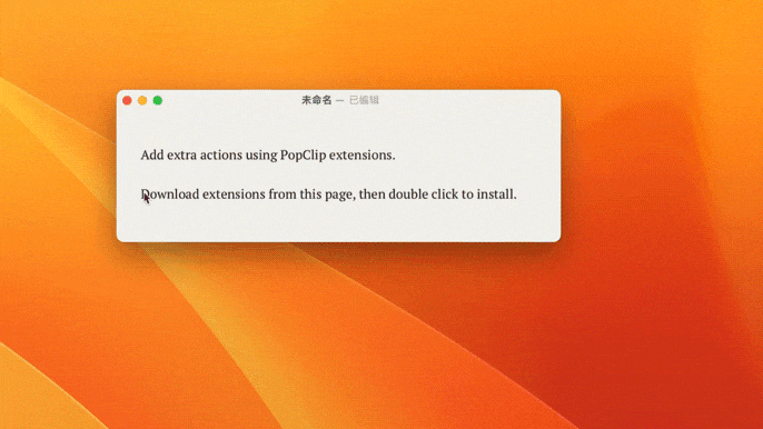 8月特惠,7折抢购Mac划词增强工具PopClip 8月特惠,7折抢购Mac划词增强工具PopClip