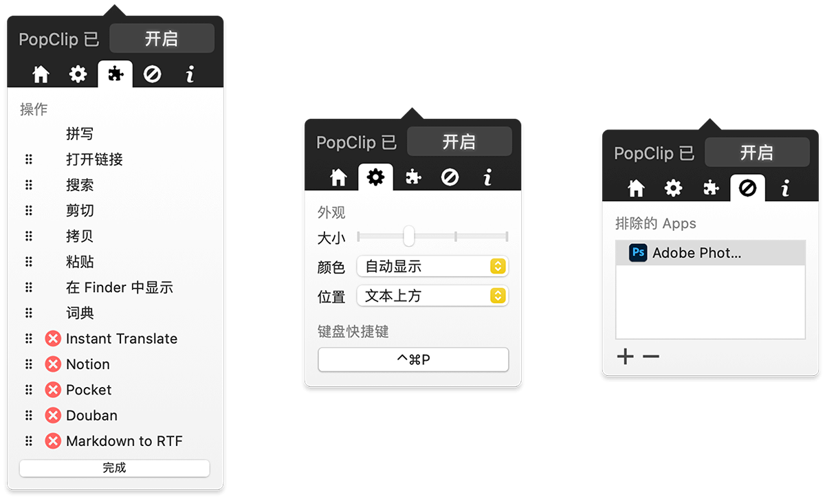 8月特惠,7折抢购Mac划词增强工具PopClip 8月特惠,7折抢购Mac划词增强工具PopClip