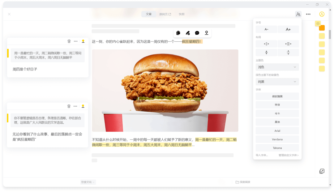 一站式信息收藏与阅读管理工具 Cubox,限时 8 折优惠! 一站式信息收藏与阅读管理工具 Cubox,限时 8 折优惠!