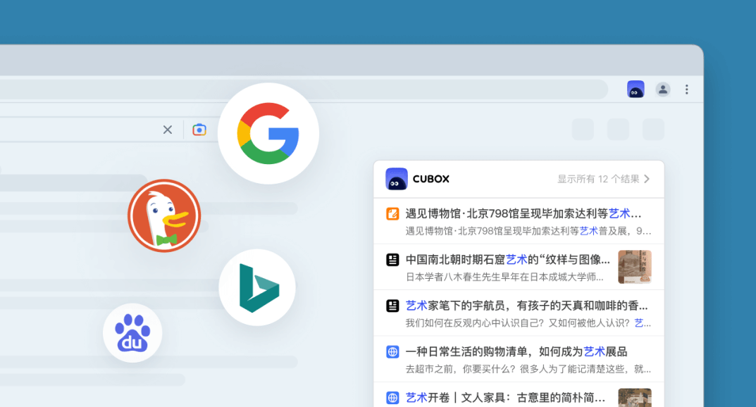 一站式信息收藏与阅读管理工具 Cubox,限时 8 折优惠! 一站式信息收藏与阅读管理工具 Cubox,限时 8 折优惠!