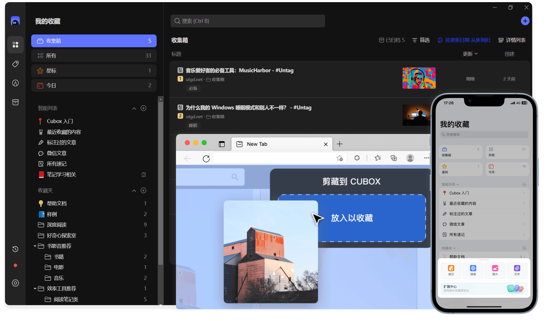 一站式信息收藏与阅读管理工具 Cubox,限时 8 折优惠! 一站式信息收藏与阅读管理工具 Cubox,限时 8 折优惠!