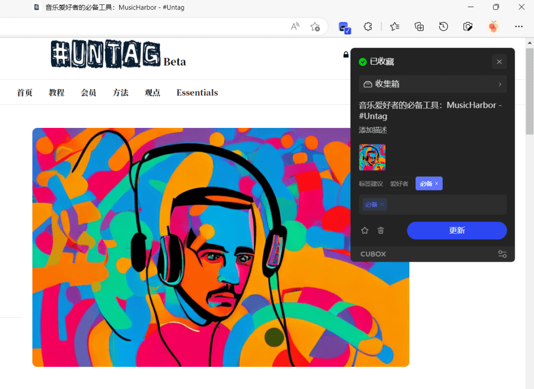 一站式信息收藏与阅读管理工具 Cubox,限时 8 折优惠! 一站式信息收藏与阅读管理工具 Cubox,限时 8 折优惠!