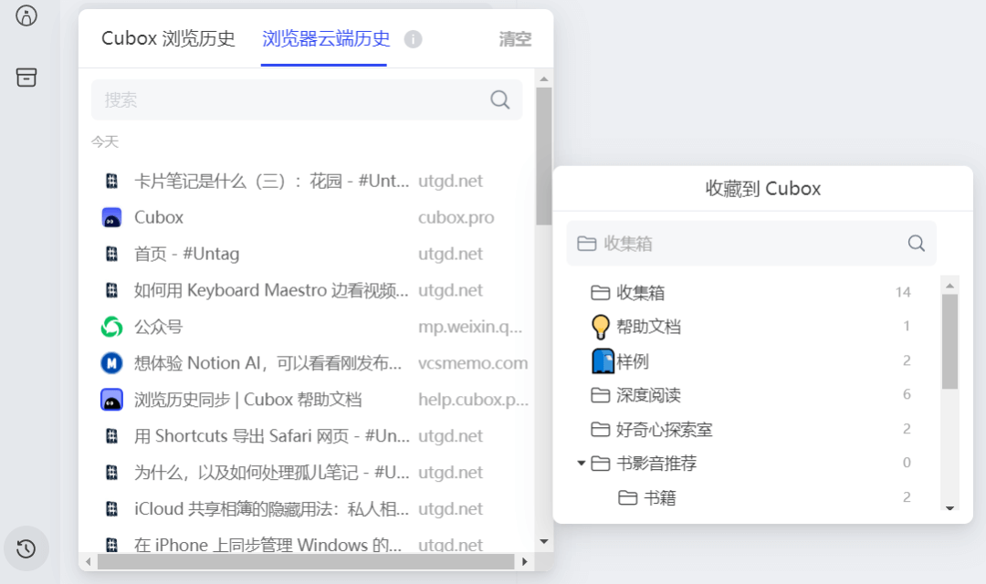 一站式信息收藏与阅读管理工具 Cubox,限时 8 折优惠! 一站式信息收藏与阅读管理工具 Cubox,限时 8 折优惠!
