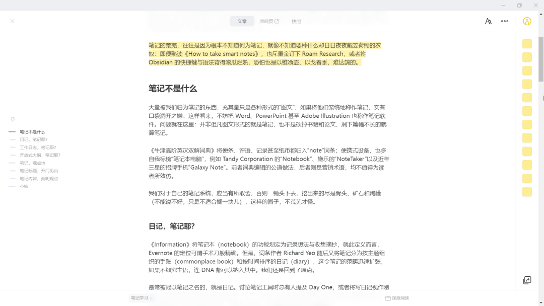 一站式信息收藏与阅读管理工具 Cubox,限时 8 折优惠! 一站式信息收藏与阅读管理工具 Cubox,限时 8 折优惠!