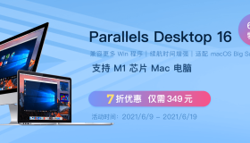 618 给荔一夏！虚拟机软件 Parallels Desktop 16 限时 7 折，仅需 349 元