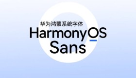 HarmonyOS Sans – 华为把鸿蒙系统自带的字体开放给全社会免费商用了