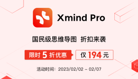 返工限时 5 折优惠，思维导图 Xmind 助你高效开启 2023！