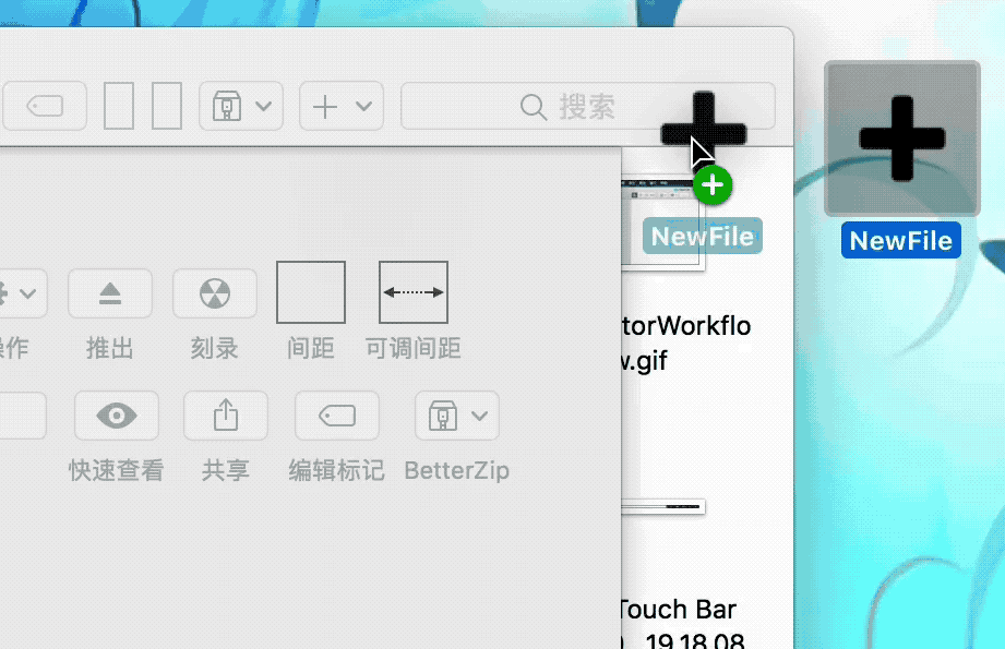 让你在 macOS 上快速新建 txt 文本文件 让你在 macOS 上快速新建 txt 文本文件