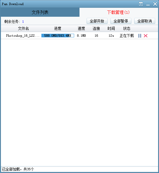 Pan Download - 百度网盘不限速下载器 v1.4.3 Pan Download - 百度网盘不限速下载器 v1.4.3