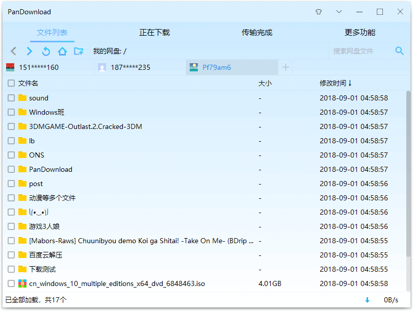 百度网盘下载器 PanDownload v2.0 百度网盘下载器 PanDownload v2.0
