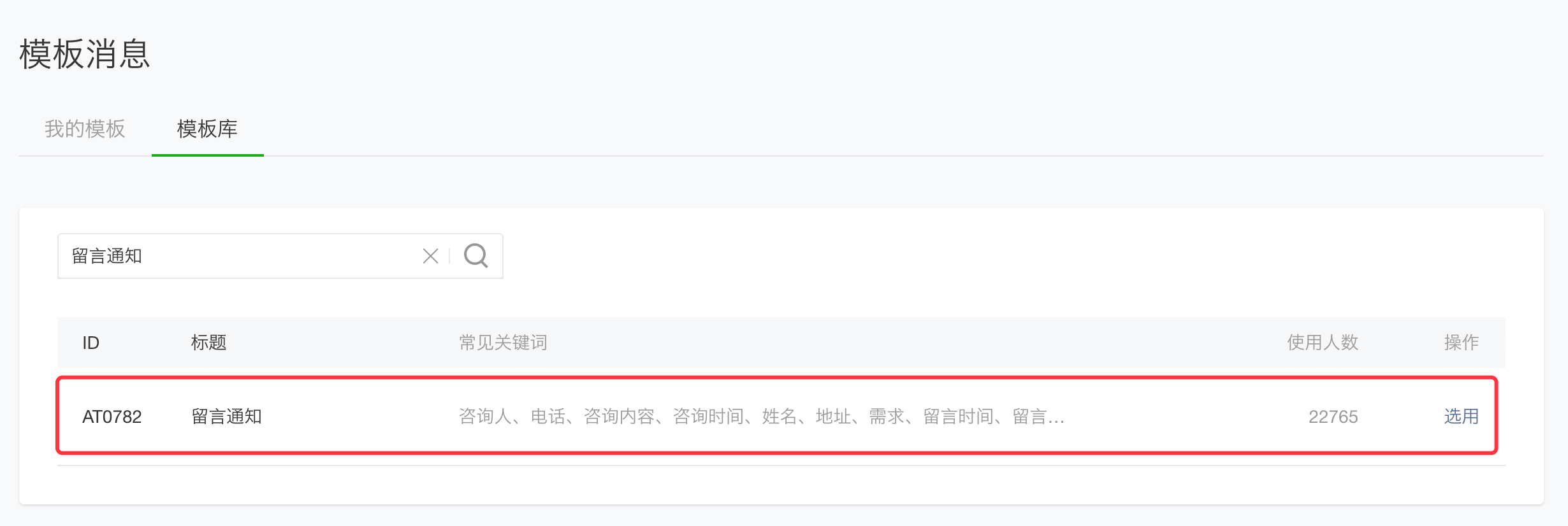 WordPress微信小程序安装和配置教程 WordPress微信小程序安装和配置教程