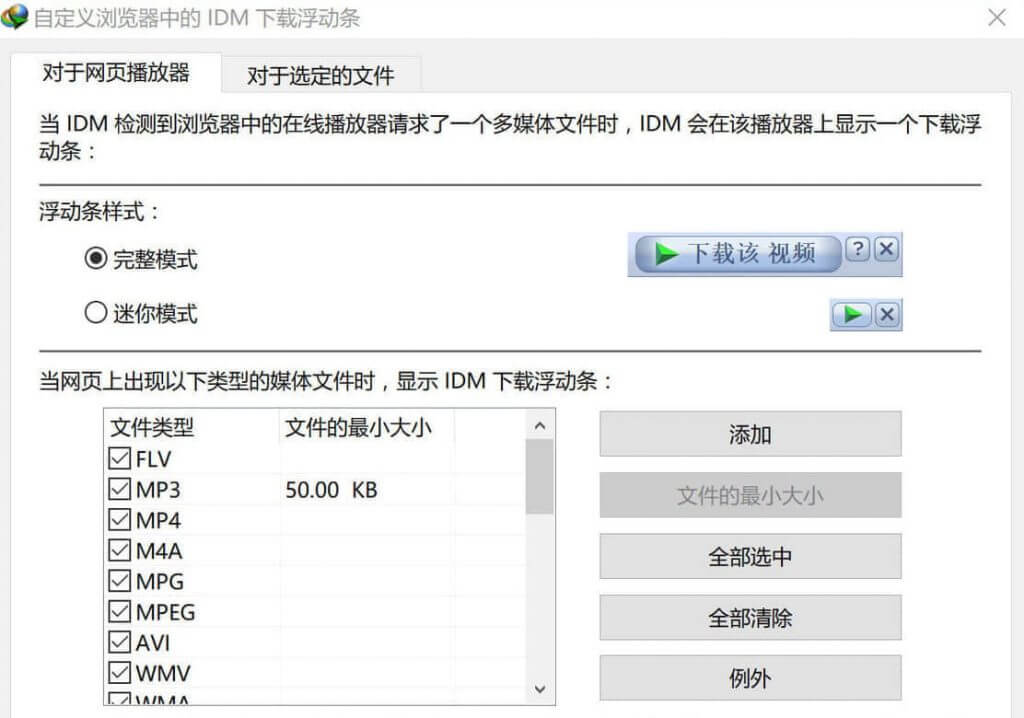 Windows 下载神器 IDM 29 元起步, 109 元即享终生授权 Windows 下载神器 IDM 29 元起步, 109 元即享终生授权