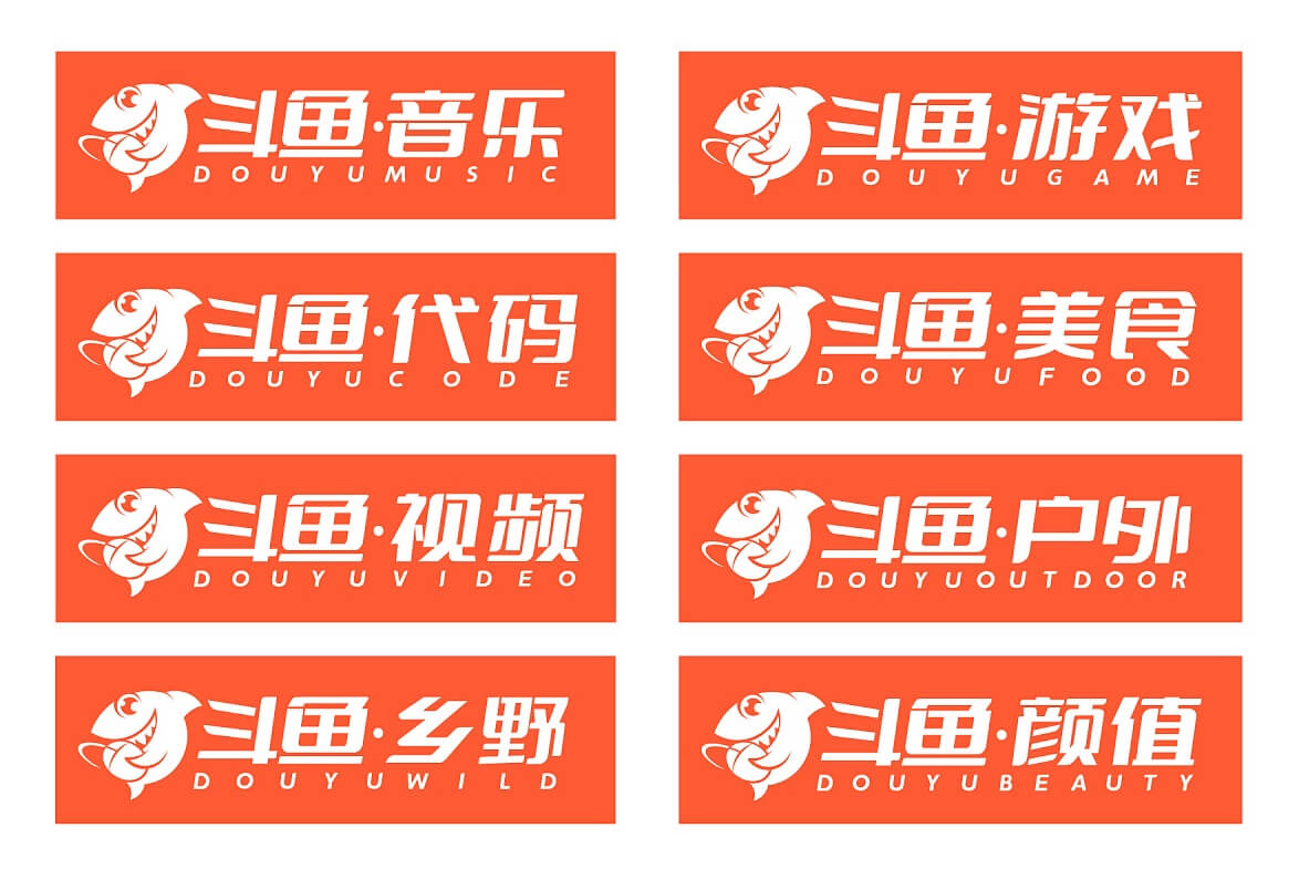 斗鱼追光体 - 斗鱼公司的全新品牌字体开放给全社会免费商用 斗鱼追光体 - 斗鱼公司的全新品牌字体开放给全社会免费商用