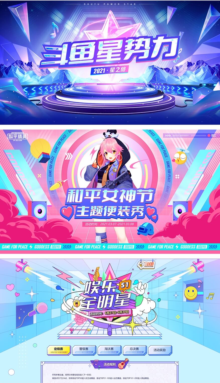 斗鱼追光体 - 斗鱼公司的全新品牌字体开放给全社会免费商用 斗鱼追光体 - 斗鱼公司的全新品牌字体开放给全社会免费商用