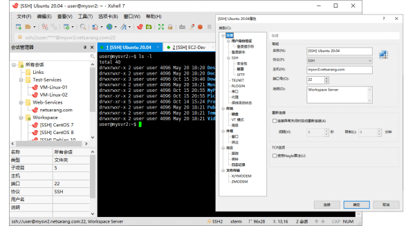 免费版Xshell和Xftp仅用于非商业用途下载安装 免费版Xshell和Xftp仅用于非商业用途下载安装