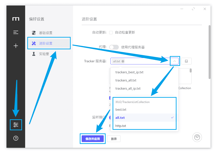 BT下载速度很慢?可以试试添加Tracker BT下载速度很慢?可以试试添加Tracker
