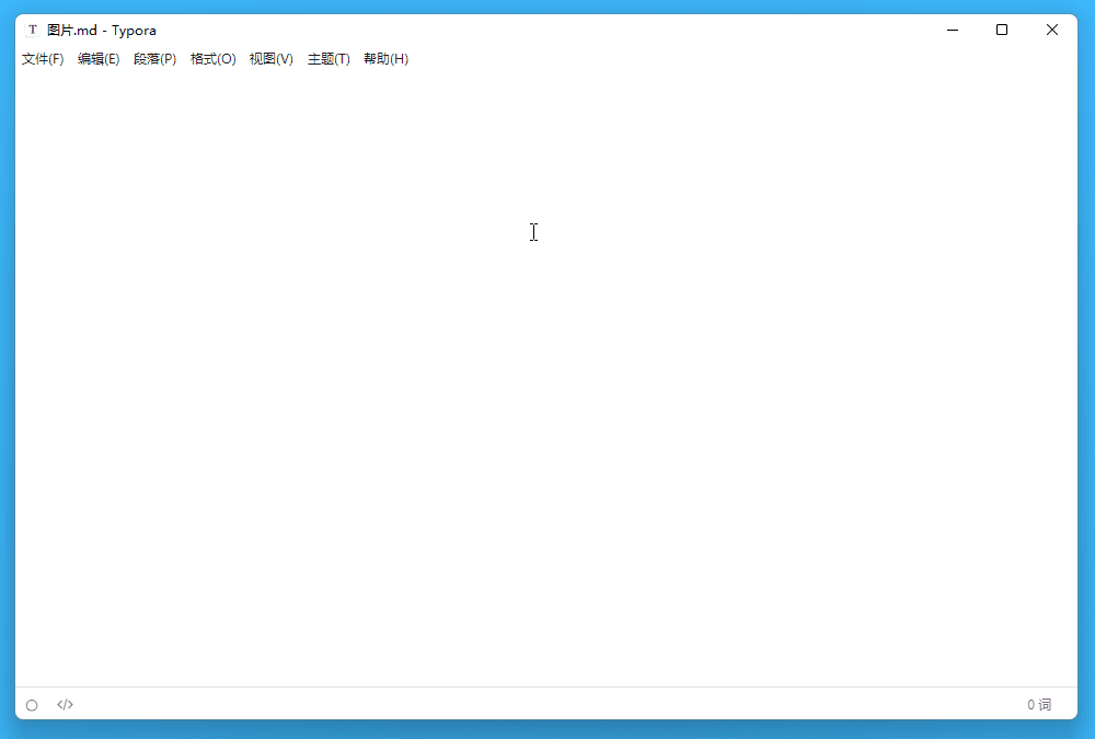 618 大促! 跨平台 Markdown 编辑器 Typora 买断仅需 80.1 元 618 大促! 跨平台 Markdown 编辑器 Typora 买断仅需 80.1 元
