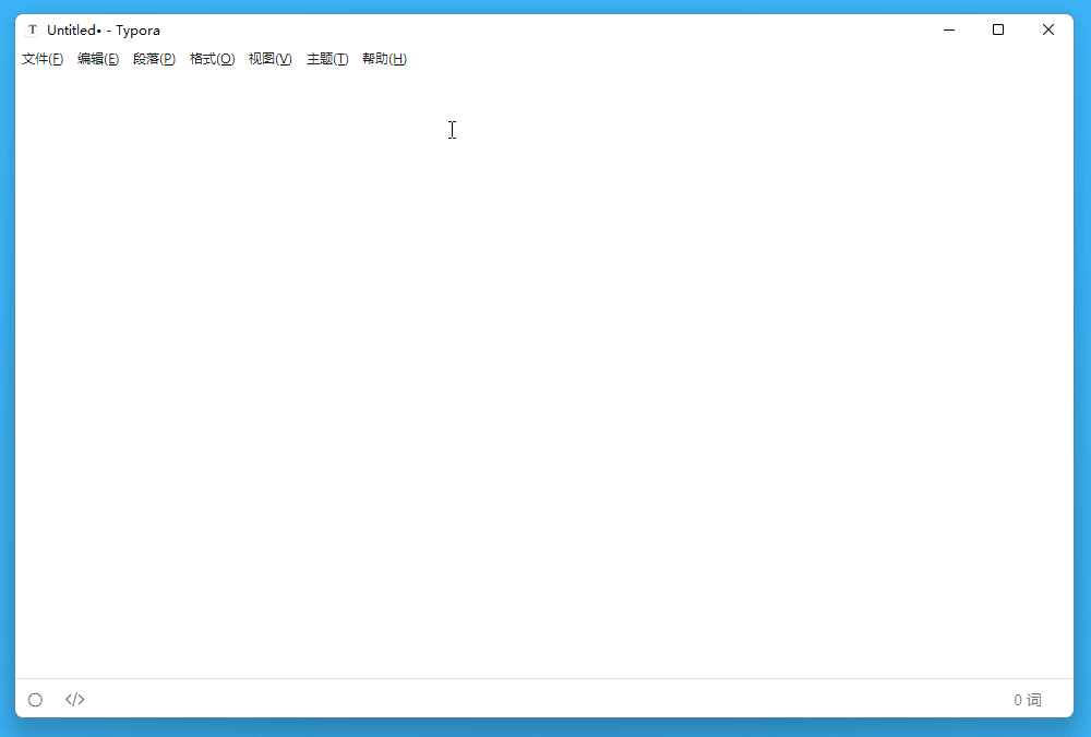 618 大促! 跨平台 Markdown 编辑器 Typora 买断仅需 80.1 元 618 大促! 跨平台 Markdown 编辑器 Typora 买断仅需 80.1 元