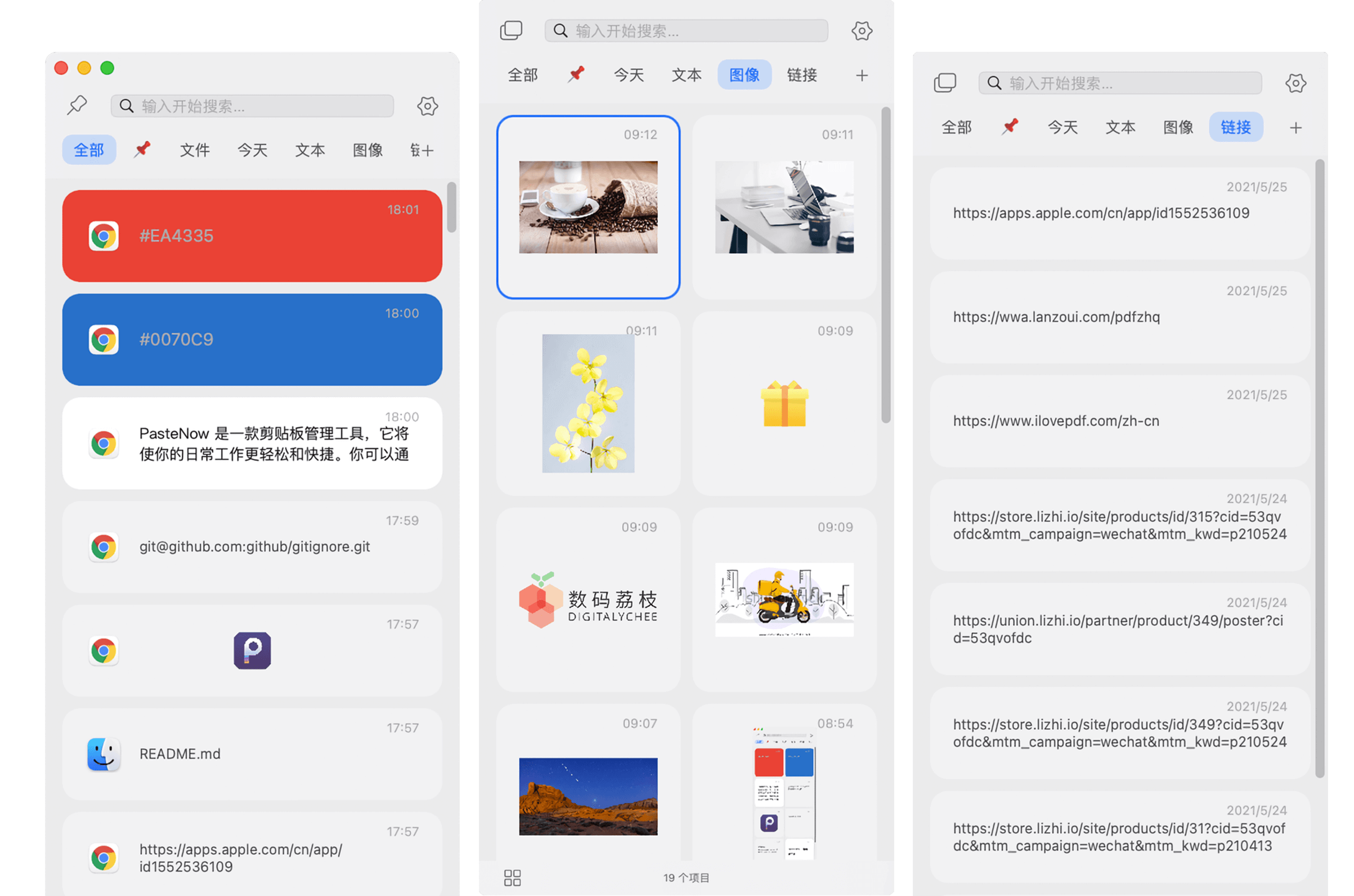 618 大促!剪贴板管理工具 PasteNow 限时 7 折购,仅需 34.3 元 618 大促!剪贴板管理工具 PasteNow 限时 7 折购,仅需 34.3 元