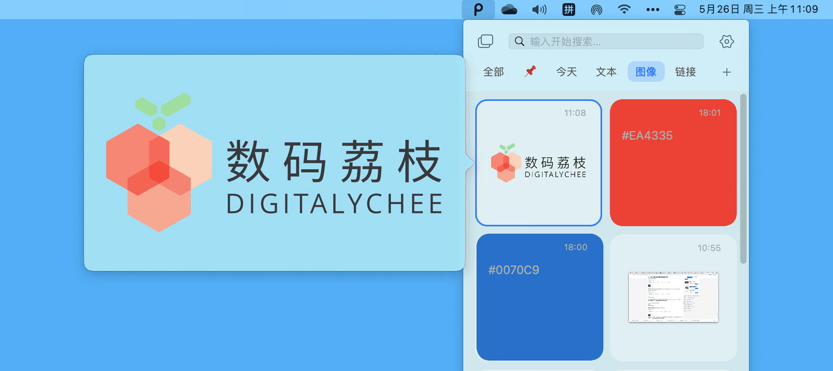 618 大促!剪贴板管理工具 PasteNow 限时 7 折购,仅需 34.3 元 618 大促!剪贴板管理工具 PasteNow 限时 7 折购,仅需 34.3 元