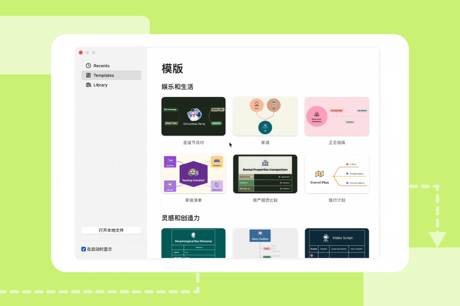 限时买一年送半年,618 国民级思维导图工具 XMind 2022 来袭! 限时买一年送半年,618 国民级思维导图工具 XMind 2022 来袭!