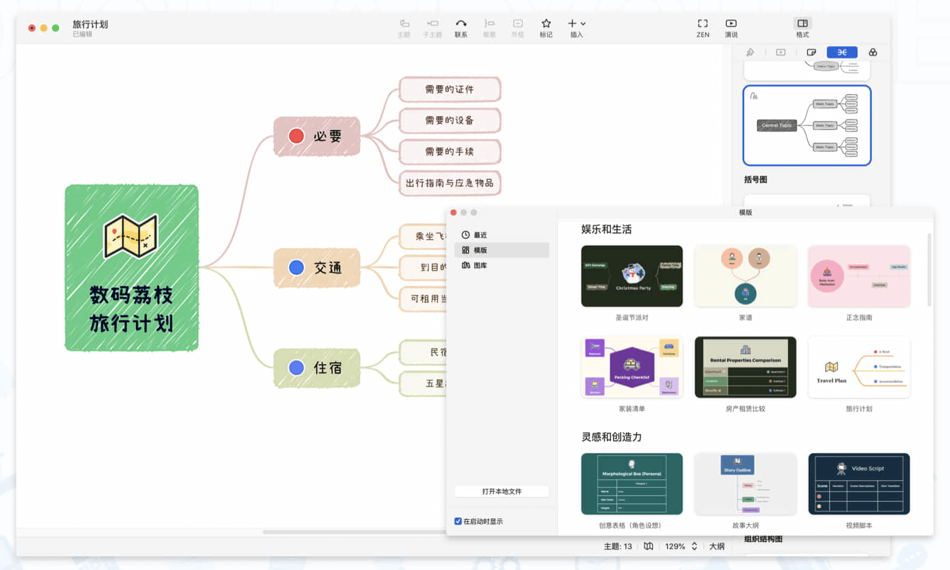 限时买一年送半年,618 国民级思维导图工具 XMind 2022 来袭! 限时买一年送半年,618 国民级思维导图工具 XMind 2022 来袭!