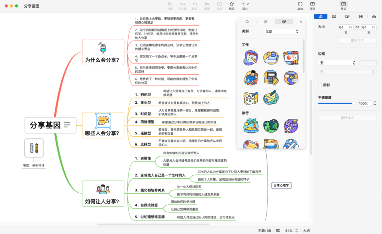 限时买一年送半年,618 国民级思维导图工具 XMind 2022 来袭! 限时买一年送半年,618 国民级思维导图工具 XMind 2022 来袭!
