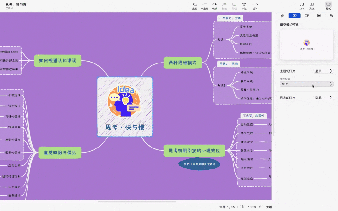 限时买一年送半年,618 国民级思维导图工具 XMind 2022 来袭! 限时买一年送半年,618 国民级思维导图工具 XMind 2022 来袭!