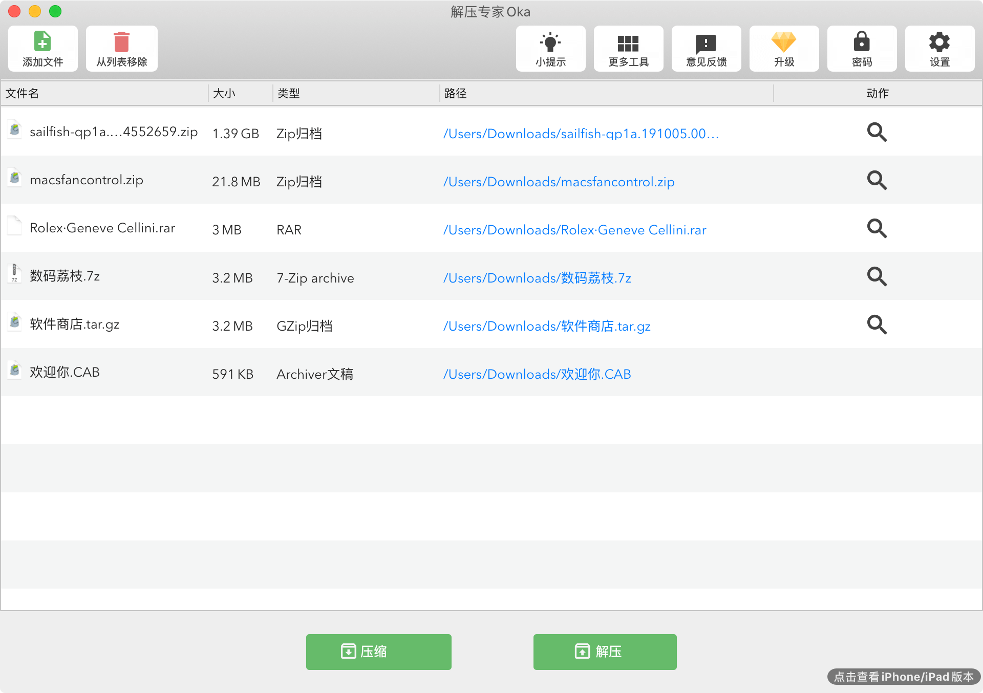 解压预览、视频播放、格式转换,Mac 上好用三款实用工具,618 仅需 17.1 元起 解压预览、视频播放、格式转换,Mac 上好用三款实用工具,618 仅需 17.1 元起