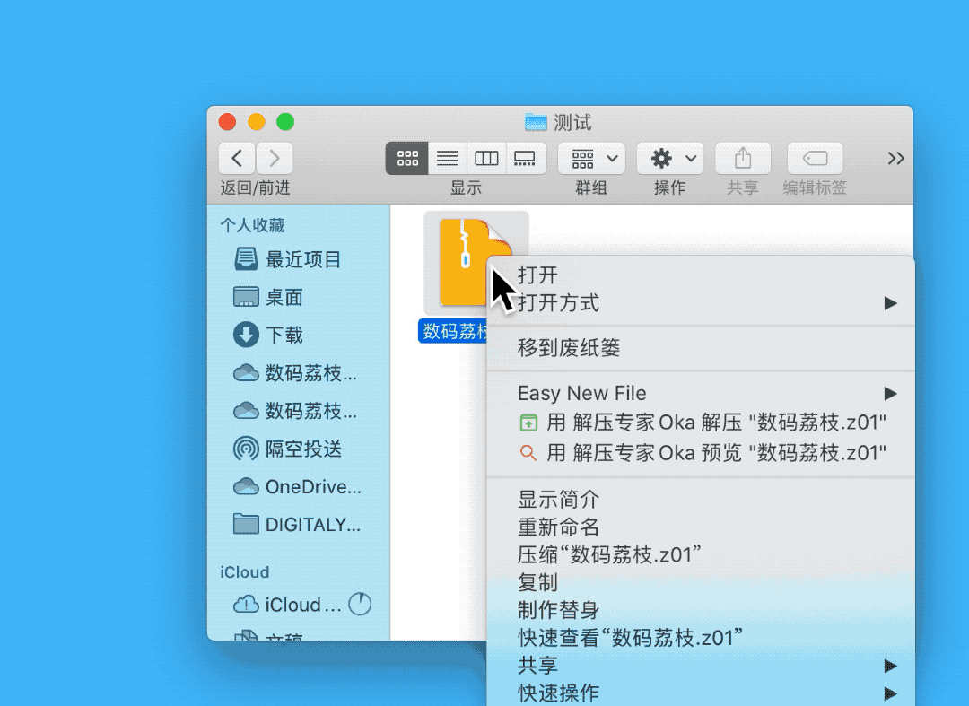 解压预览、视频播放、格式转换,Mac 上好用三款实用工具,618 仅需 17.1 元起 解压预览、视频播放、格式转换,Mac 上好用三款实用工具,618 仅需 17.1 元起