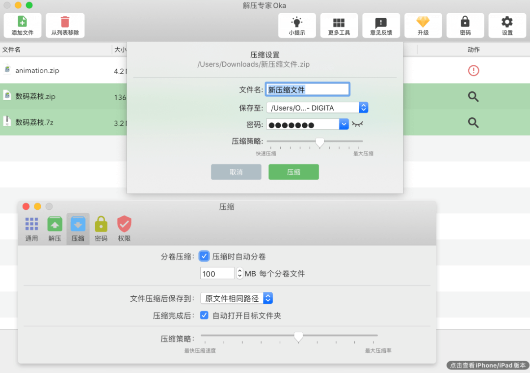 解压预览、视频播放、格式转换,Mac 上好用三款实用工具,618 仅需 17.1 元起 解压预览、视频播放、格式转换,Mac 上好用三款实用工具,618 仅需 17.1 元起