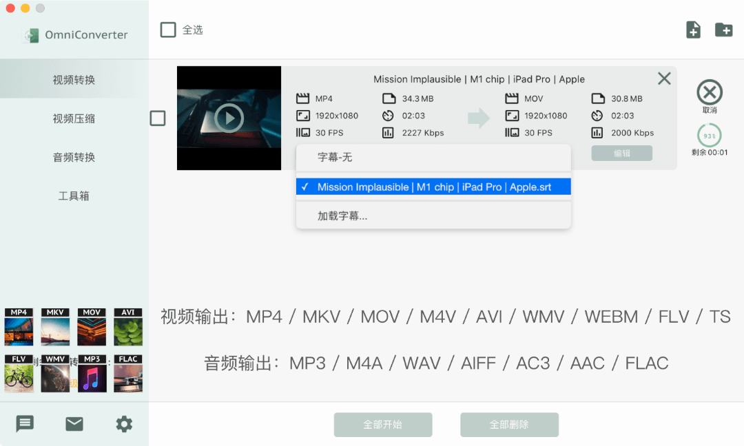 解压预览、视频播放、格式转换,Mac 上好用三款实用工具,618 仅需 17.1 元起 解压预览、视频播放、格式转换,Mac 上好用三款实用工具,618 仅需 17.1 元起