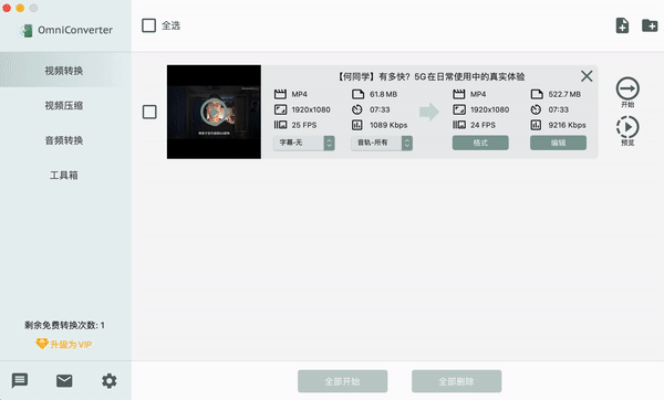 解压预览、视频播放、格式转换,Mac 上好用三款实用工具,618 仅需 17.1 元起 解压预览、视频播放、格式转换,Mac 上好用三款实用工具,618 仅需 17.1 元起