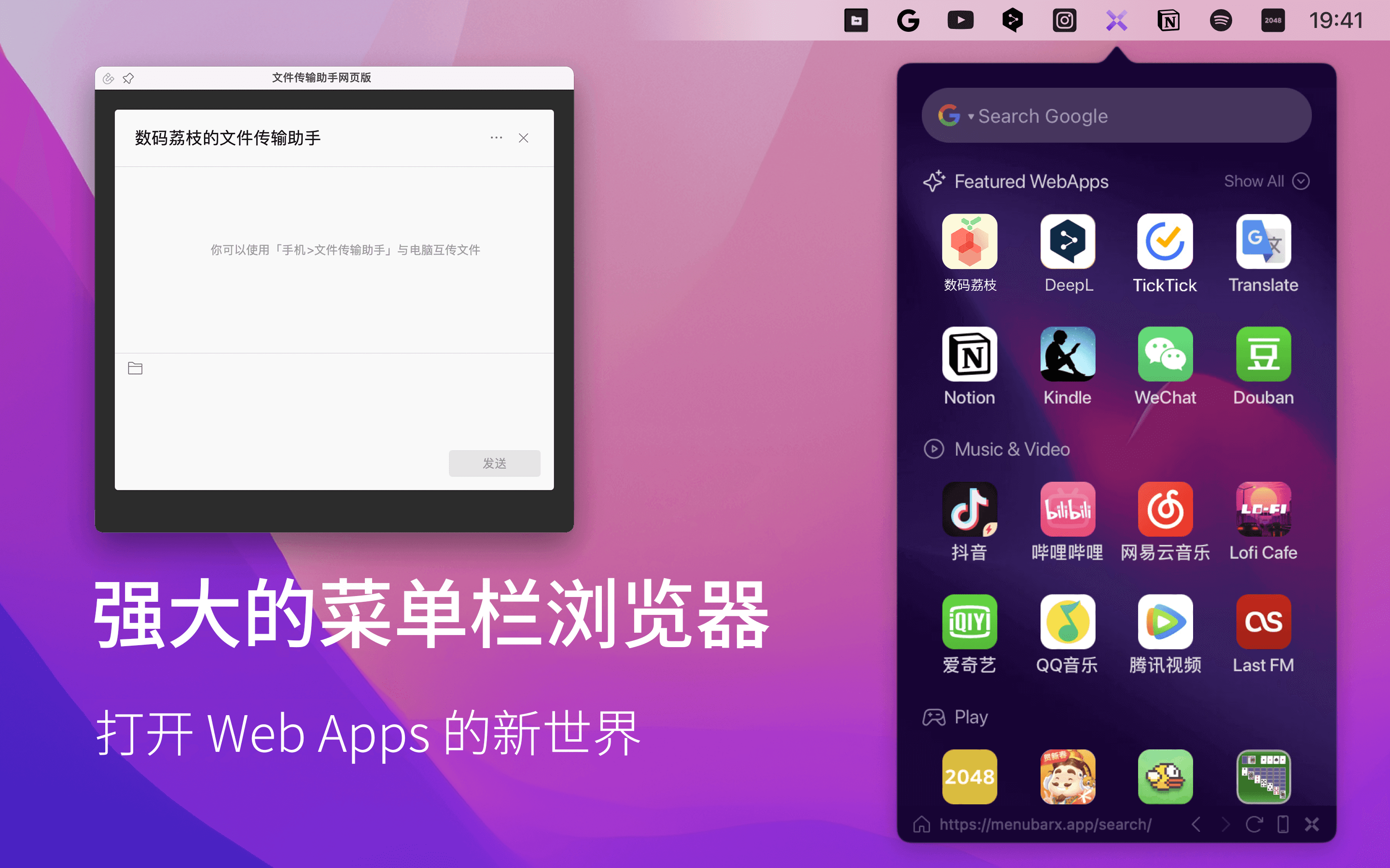 7 月特惠!Mac 菜单栏浏览器 MenubarX 限时 9 折,仅需 26.1 元 7 月特惠!Mac 菜单栏浏览器 MenubarX 限时 9 折,仅需 26.1 元