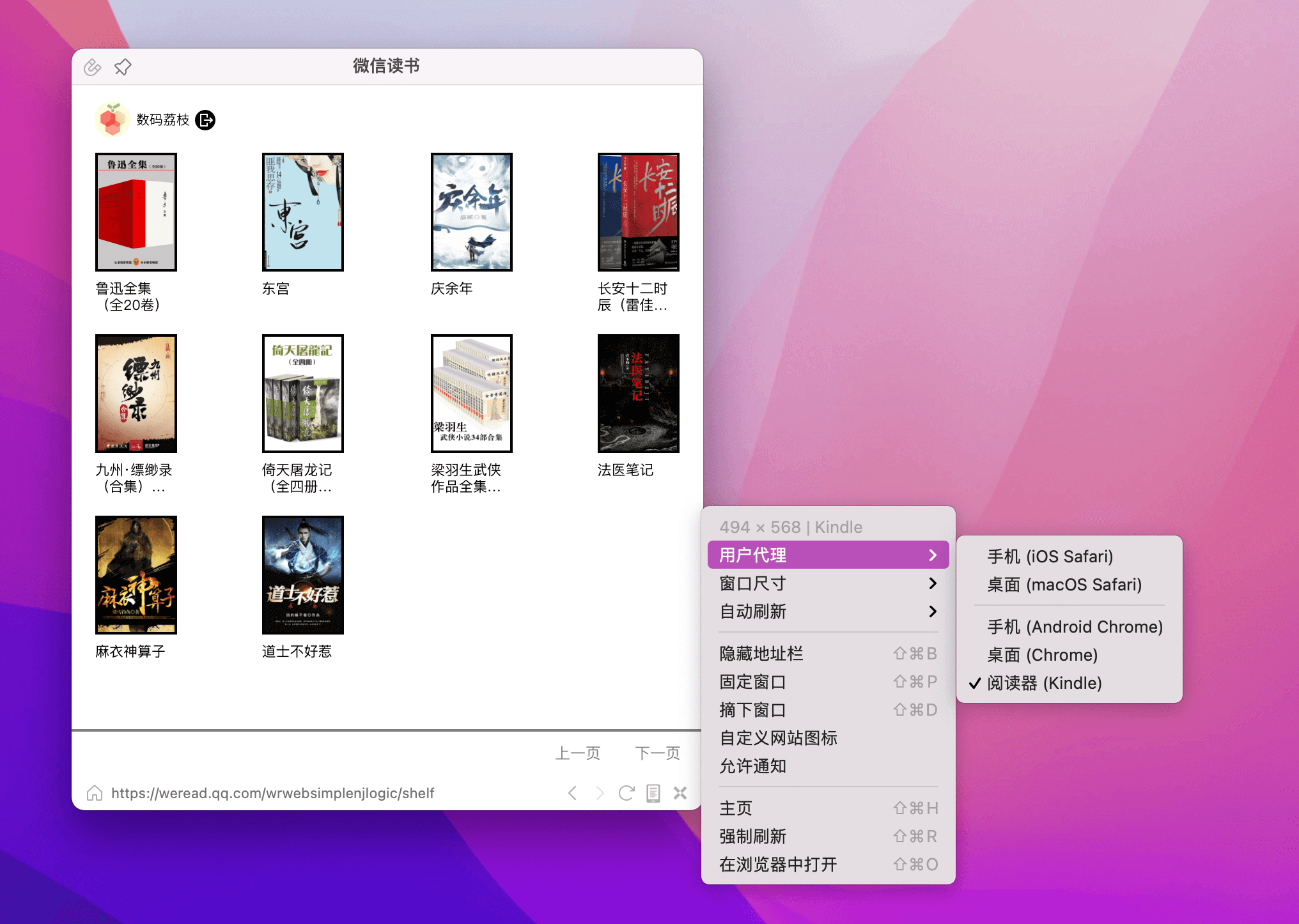 7 月特惠!Mac 菜单栏浏览器 MenubarX 限时 9 折,仅需 26.1 元 7 月特惠!Mac 菜单栏浏览器 MenubarX 限时 9 折,仅需 26.1 元
