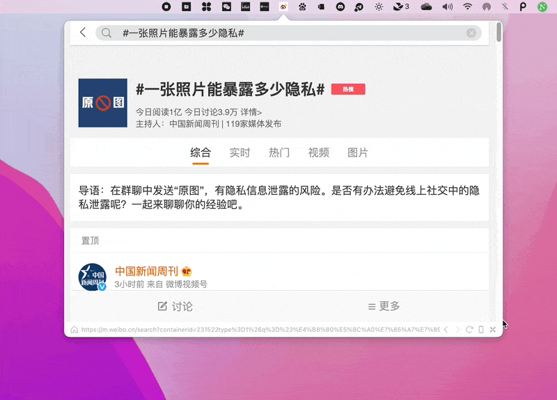 7 月特惠!Mac 菜单栏浏览器 MenubarX 限时 9 折,仅需 26.1 元 7 月特惠!Mac 菜单栏浏览器 MenubarX 限时 9 折,仅需 26.1 元