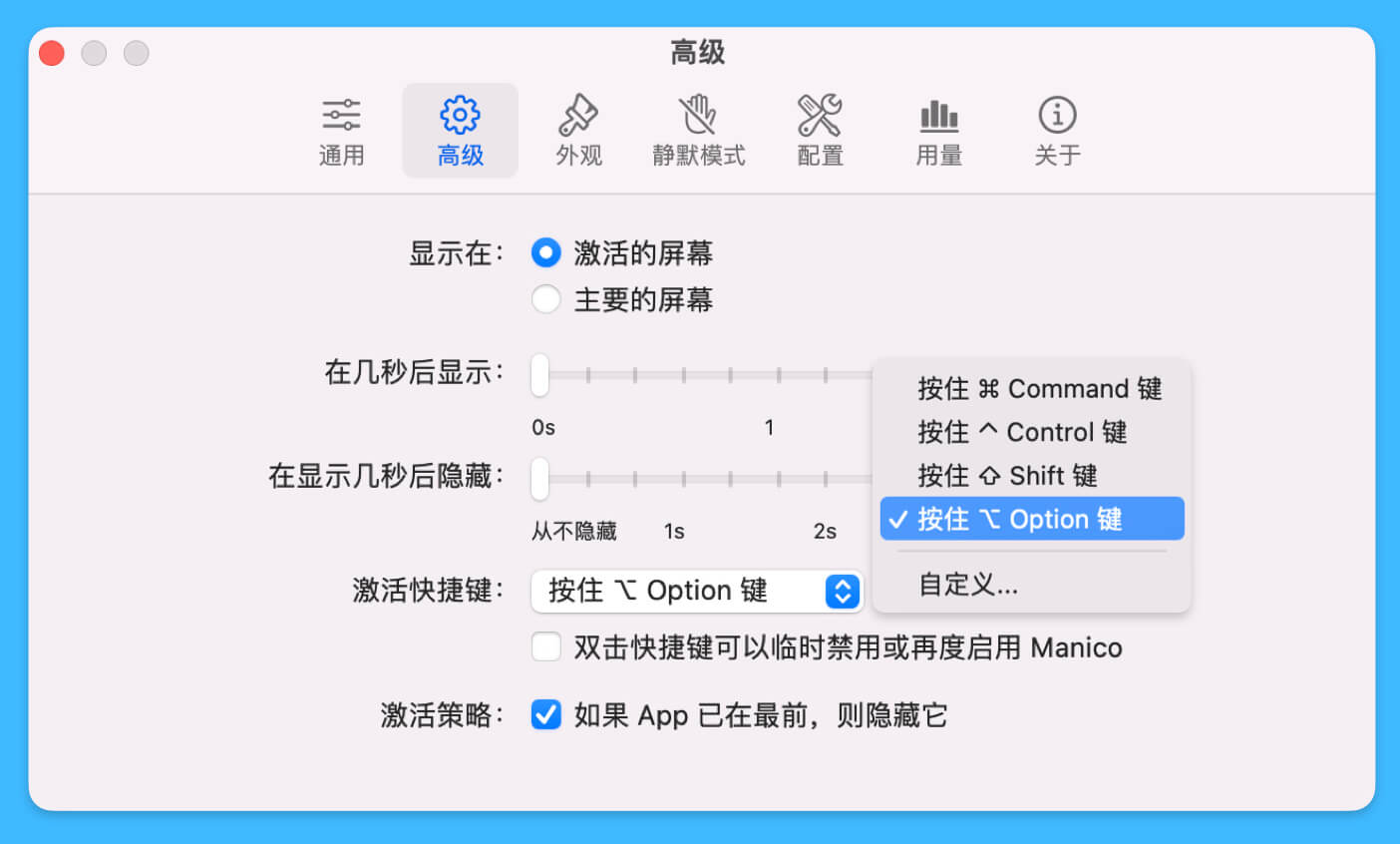 Mac 软件快启切换工具 Manico 限时特惠,到手仅需 35 元 Mac 软件快启切换工具 Manico 限时特惠,到手仅需 35 元