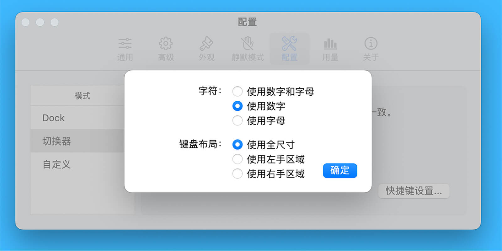 Mac 软件快启切换工具 Manico 限时特惠,到手仅需 35 元 Mac 软件快启切换工具 Manico 限时特惠,到手仅需 35 元
