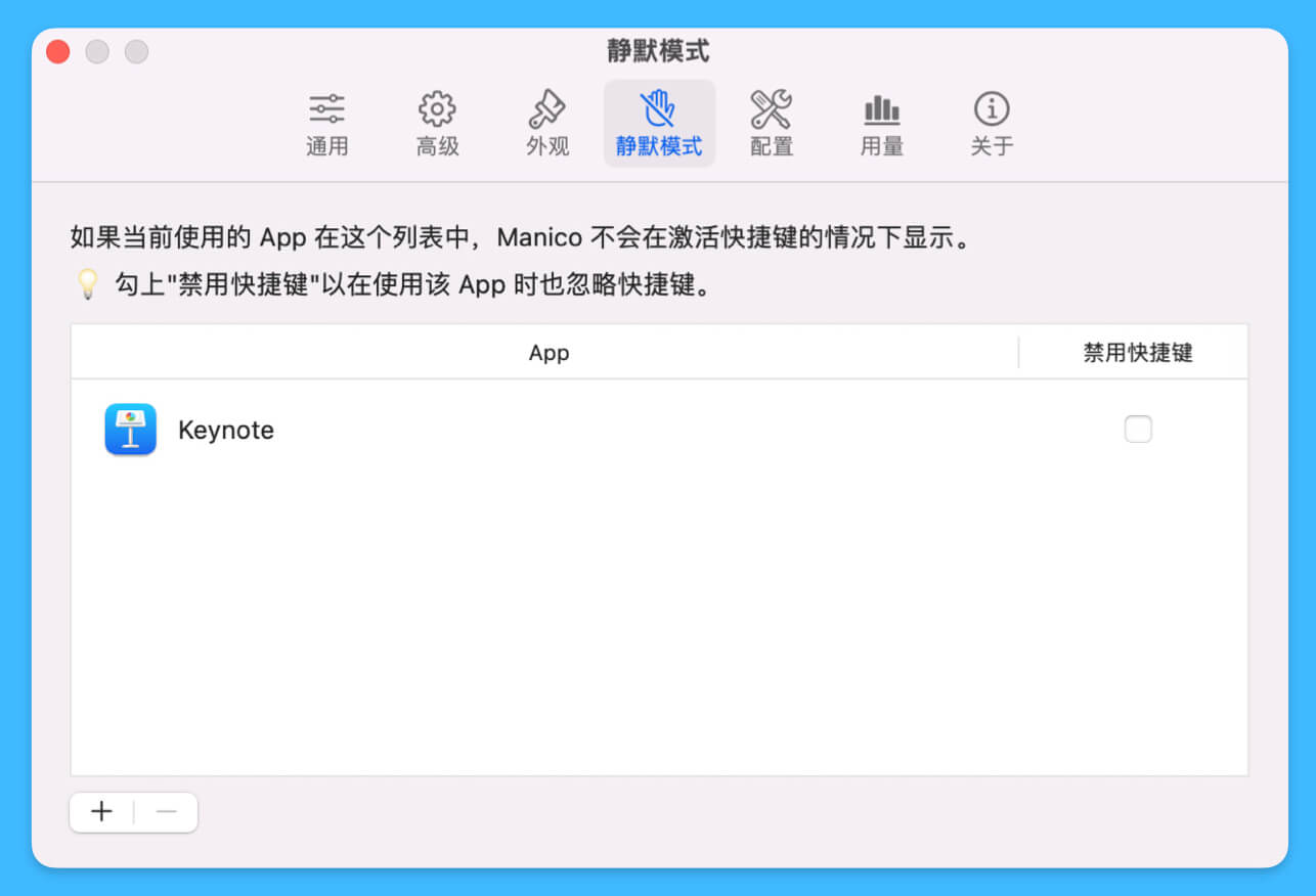 Mac 软件快启切换工具 Manico 限时特惠,到手仅需 35 元 Mac 软件快启切换工具 Manico 限时特惠,到手仅需 35 元
