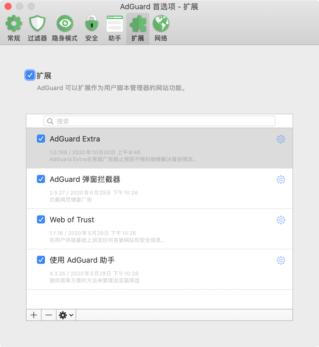 多平台广告拦截软件 AdGuard 买断仅需 88 元起 多平台广告拦截软件 AdGuard 买断仅需 88 元起