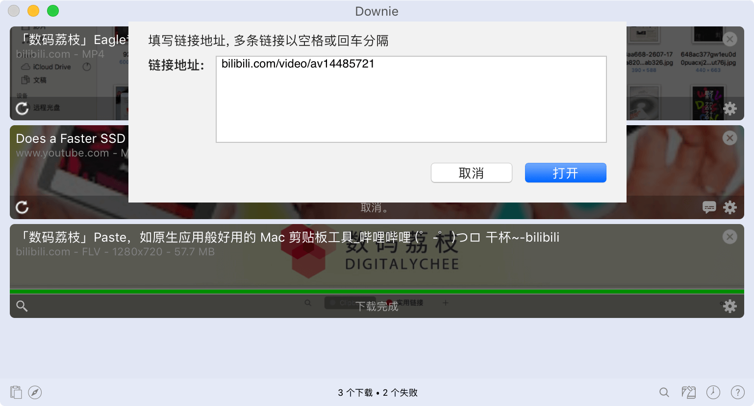 Mac 平台知名视频下载工具 Downie 4 买断仅需 79 元 Mac 平台知名视频下载工具 Downie 4 买断仅需 79 元
