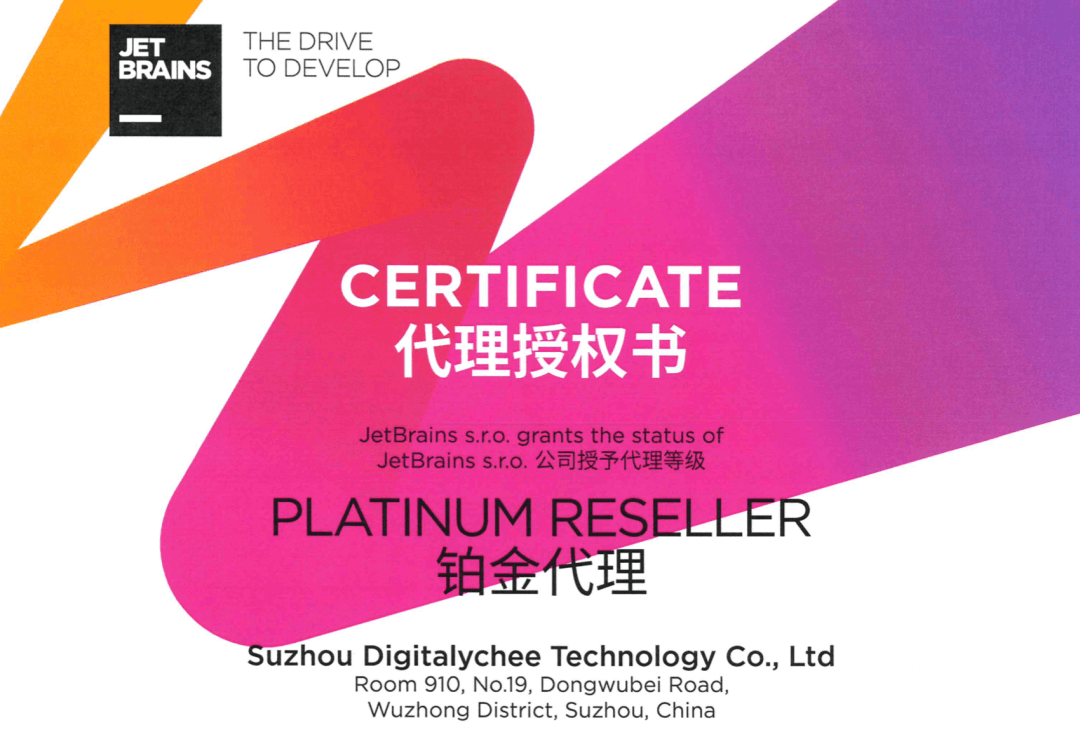 JetBrains 系列即将涨价,抓紧最后的好价入手! JetBrains 系列即将涨价,抓紧最后的好价入手!