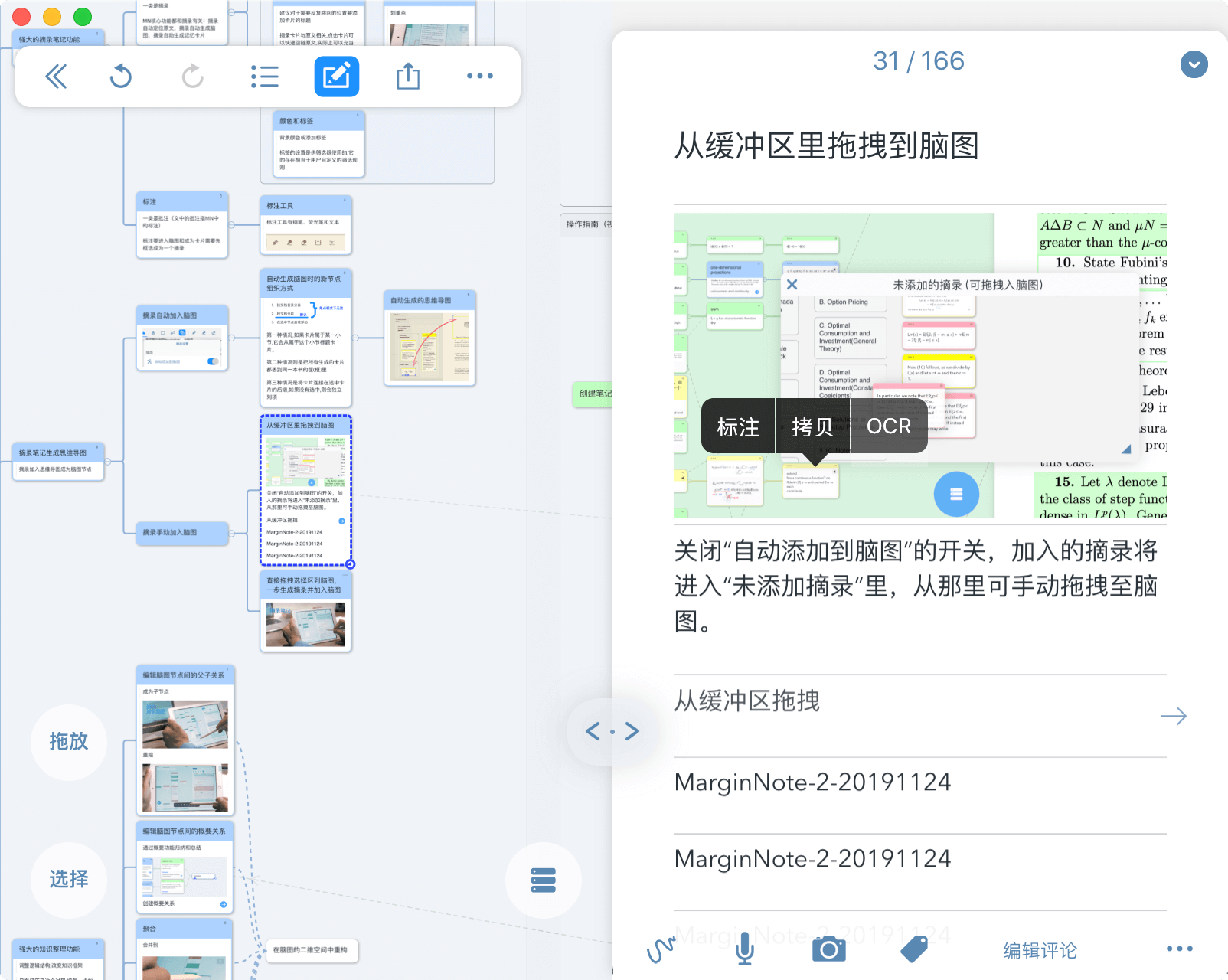 开学九月惠,MarginNote、CareUEyes 好价来袭,更多低价软件 6 折起 开学九月惠,MarginNote、CareUEyes 好价来袭,更多低价软件 6 折起
