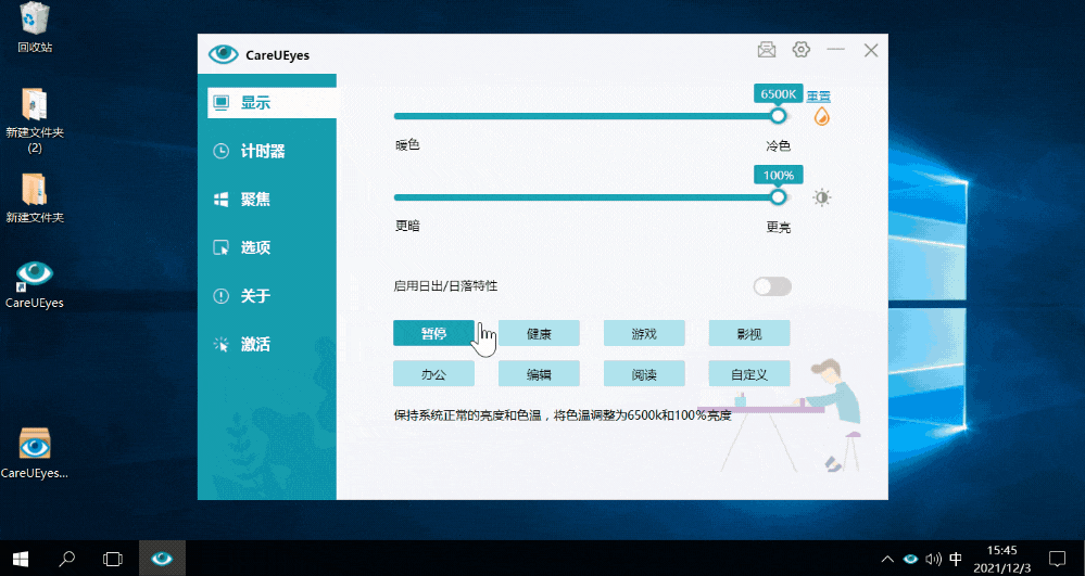 开学九月惠,MarginNote、CareUEyes 好价来袭,更多低价软件 6 折起 开学九月惠,MarginNote、CareUEyes 好价来袭,更多低价软件 6 折起