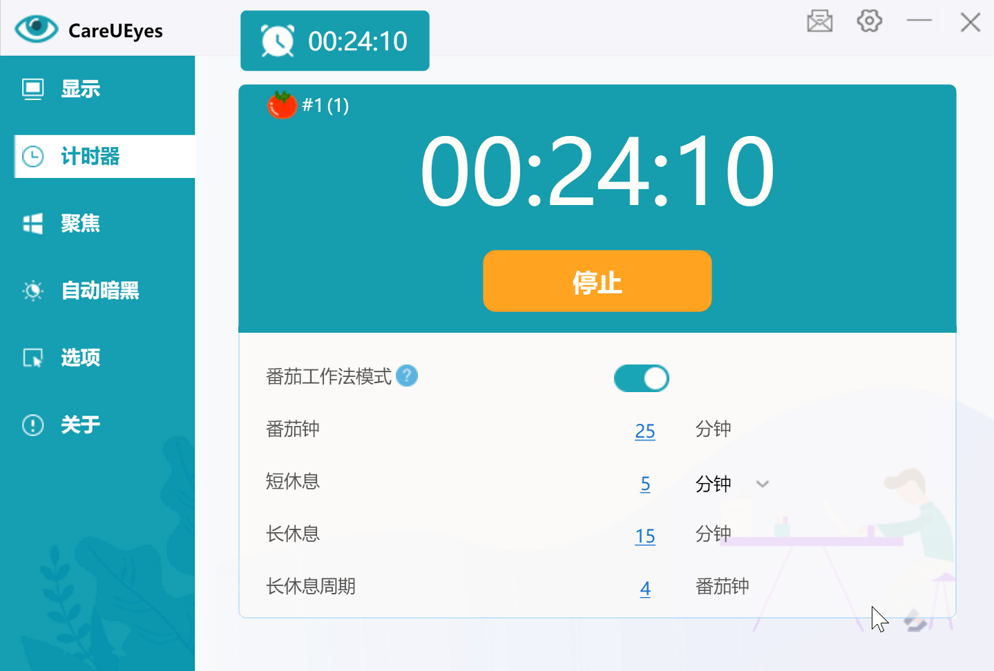 开学九月惠,MarginNote、CareUEyes 好价来袭,更多低价软件 6 折起 开学九月惠,MarginNote、CareUEyes 好价来袭,更多低价软件 6 折起