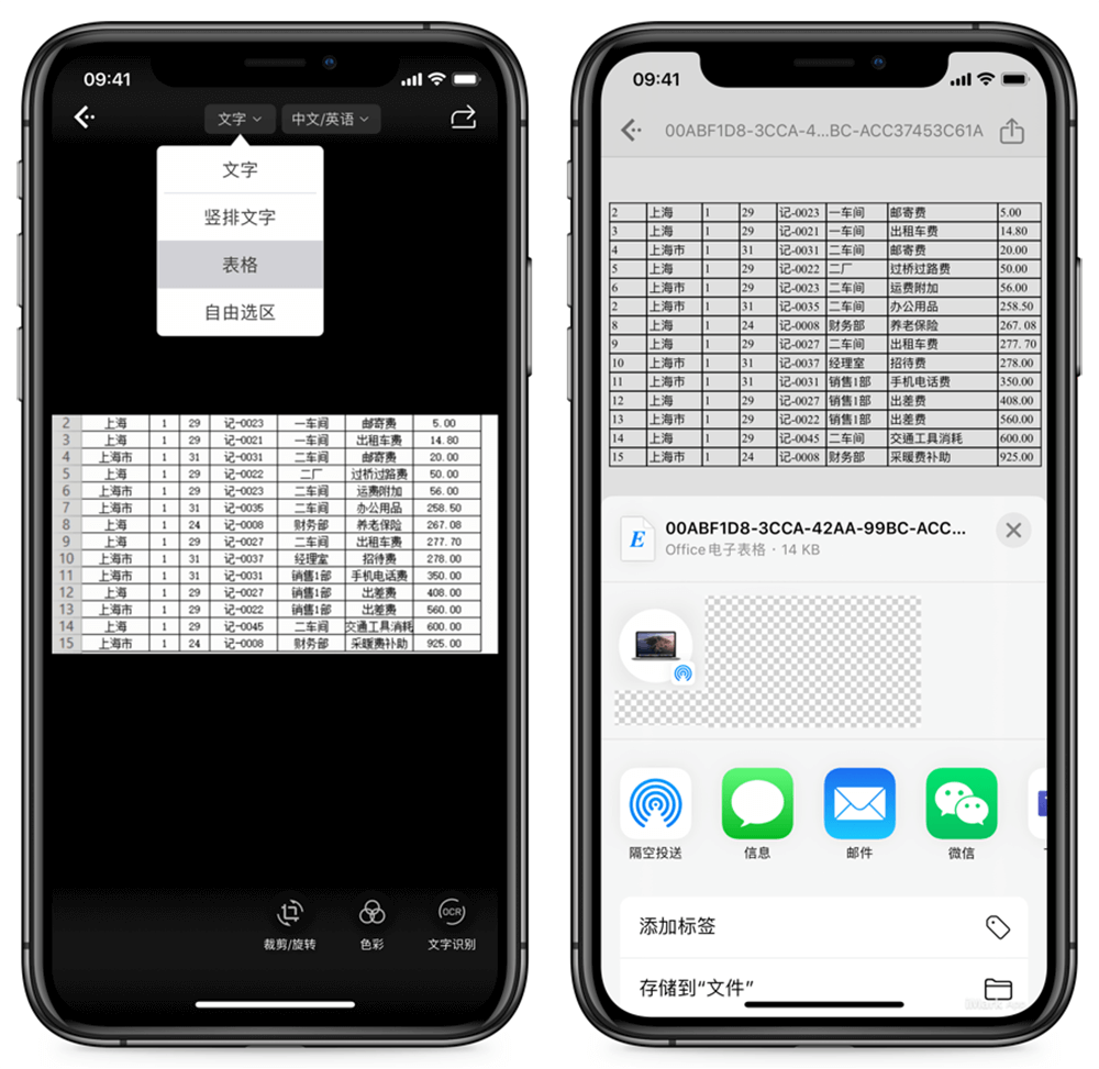 白描终于出 Win 版了!超火的图片转文字工具九月特惠价 18 元起 白描终于出 Win 版了!超火的图片转文字工具九月特惠价 18 元起