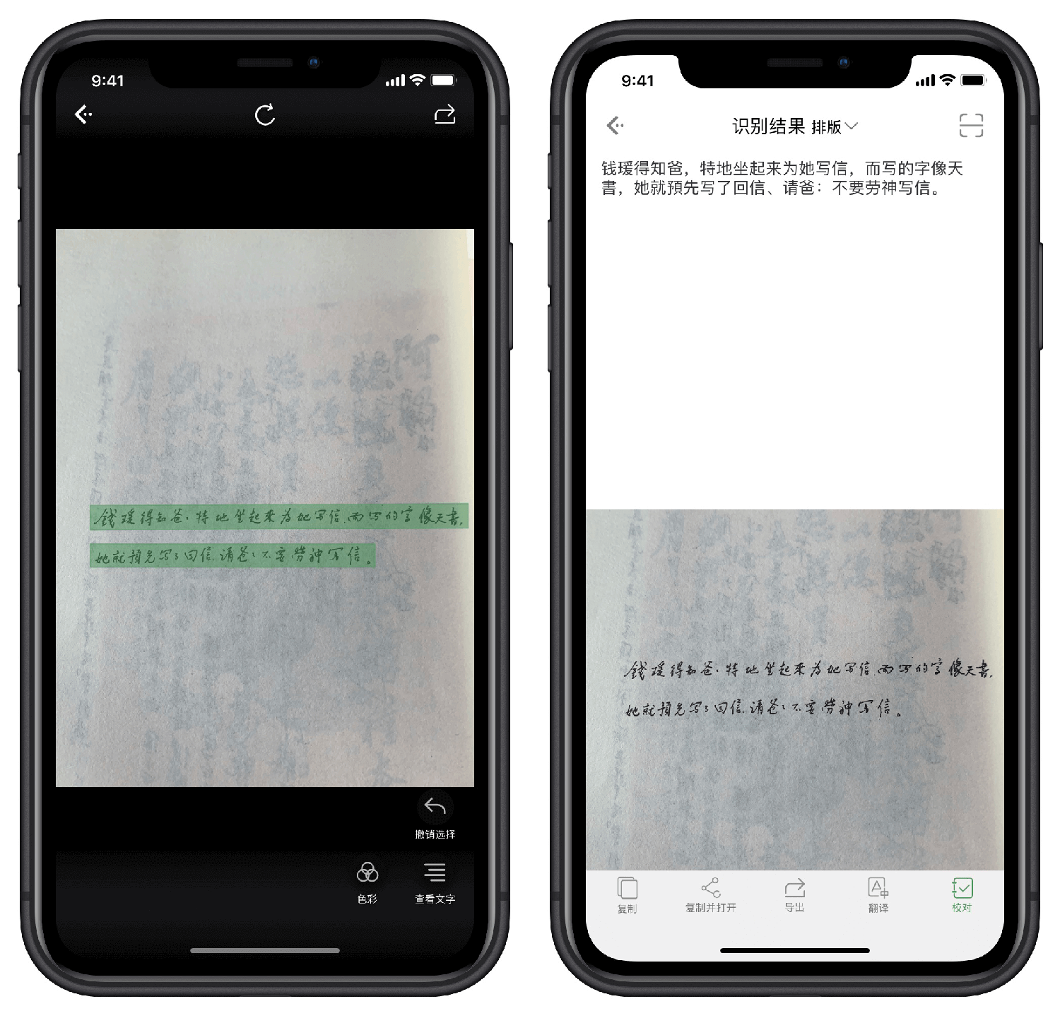 白描终于出 Win 版了!超火的图片转文字工具九月特惠价 18 元起 白描终于出 Win 版了!超火的图片转文字工具九月特惠价 18 元起