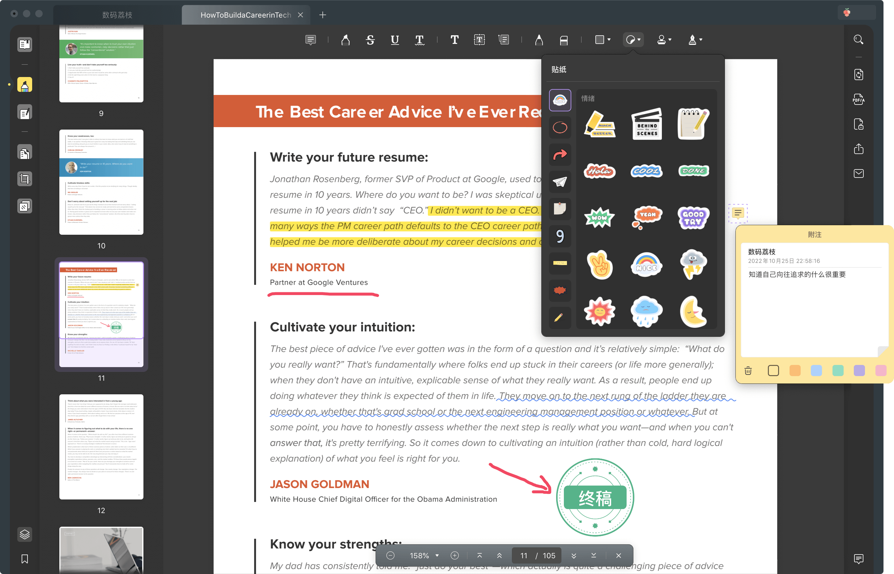 多平台 PDF 编辑新选择!国产新品 UPDF 编辑器 8 折,好看又强大! 多平台 PDF 编辑新选择!国产新品 UPDF 编辑器 8 折,好看又强大!