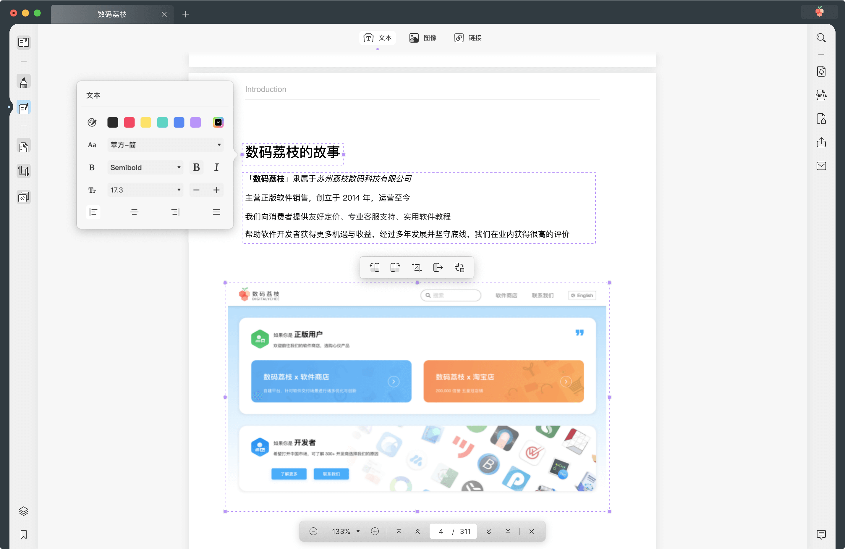 多平台 PDF 编辑新选择!国产新品 UPDF 编辑器 8 折,好看又强大! 多平台 PDF 编辑新选择!国产新品 UPDF 编辑器 8 折,好看又强大!
