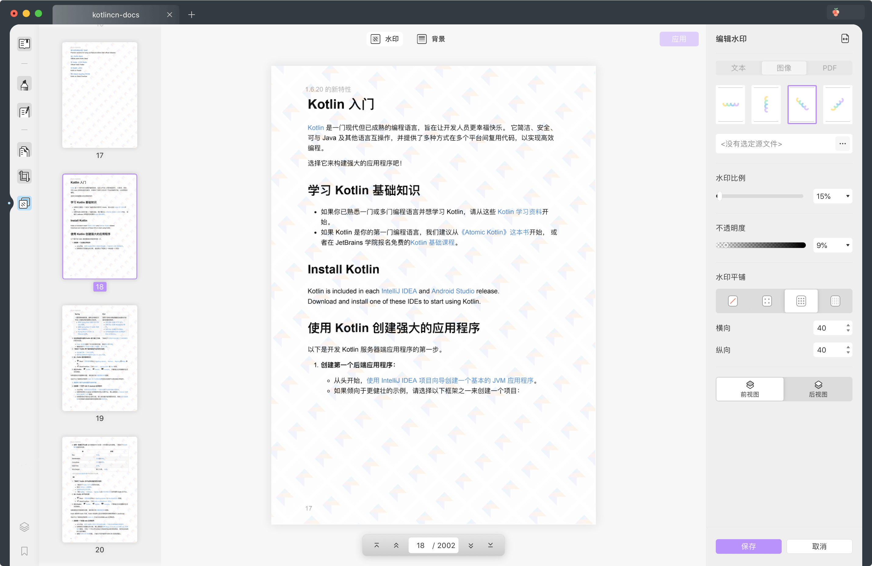 多平台 PDF 编辑新选择!国产新品 UPDF 编辑器 8 折,好看又强大! 多平台 PDF 编辑新选择!国产新品 UPDF 编辑器 8 折,好看又强大!